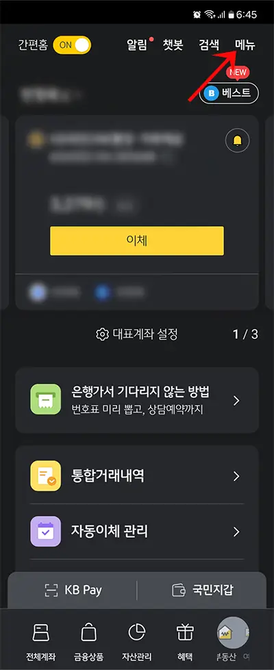 국민은행 자동차대출 KB매직카대출 조건 금리 한도 2 국민은행 자동차대출 이용방법