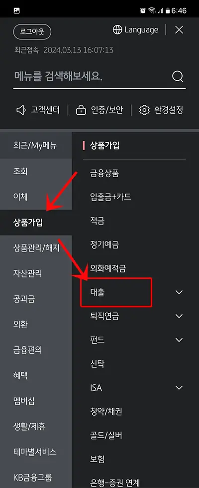 국민은행 자동차대출 KB매직카대출 조건 금리 한도 3 상품가입 > 대출