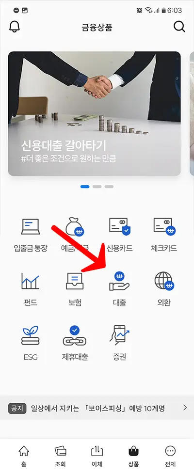 SC 제일은행 직장인 중금리대출 무보증, 무담보 신용대출 3 SC 제일은행 직장인 신용대출